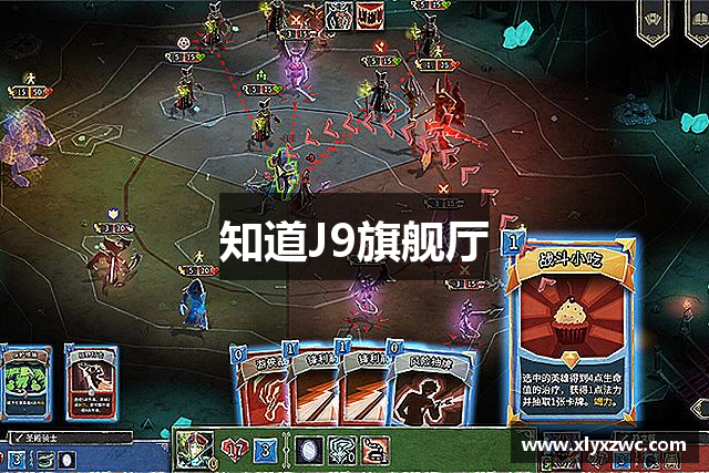 知道J9旗舰厅