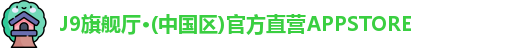 lJ9旗舰厅ogo